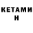 БУТИРАТ GHB Timyr Kashtan