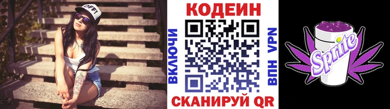 MEGA маркетплейс  Краснокамск  Кодеин Purple Drank 