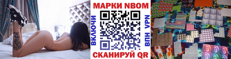 Марки NBOMe 1,5мг  Краснокамск 
